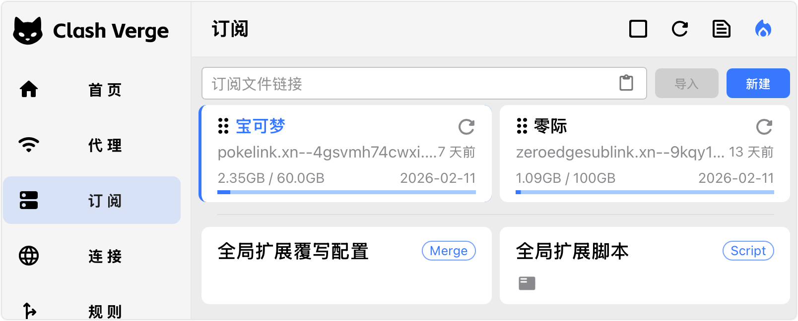 image-20260131172523665